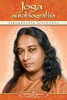 Autobiography Of A Yogi (Latvian) (Latvian Edition)