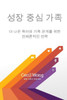 Growth Centered Family, Translated Into Korean: A Holistic Strategy For Better Parenting And Family Relationships (Korean Edition)