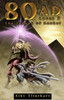 80Ad - The Tekhen Of Anuket (Book 3)