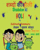 Shabdon Ki Holi (Hindi) (Hindi Edition)