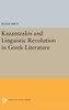 Kazantzakis And Linguistic Revolution In Greek Literature (Princeton Essays In Literature)
