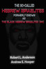 The So-Called Hebrew Israelites Formerly Known As The Black Hebrew Israelites