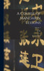 A Course of Mandarin Lessons: Based on Idiom; Volume 1