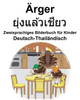 Deutsch-Thailandisch ?rger/????????????? Zweisprachiges Bilderbuch f?r Kinder (German Edition)