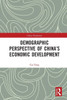 Demographic Perspective of ChinaÆs Economic Development (China Perspectives)