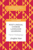 Post-Lingual Chinese Language Learning: Hanzi Pedagogy (Palgrave Studies in Teaching and Learning Chinese)
