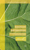 Ecocriticism and Geocriticism: Overlapping Territories in Environmental and Spatial Literary Studies (Geocriticism and Spatial Literary Studies)