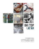 Reflections (Russian Edition)