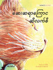 The Healer Cat (Burmese): Burmese Edition of The Healer Cat - Hardcover