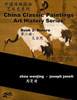 China Classic Paintings Art History Series - Book 2: Nature: Chinese-English Bilingual (China Classic Paintings Art History Series Chinese-English Bilingual)