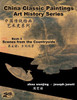 China Classic Paintings Art History Series - Book 5: Scenes From The Countryside: Chinese-English Bilingual (China Classic Paintings Art History Series Chinese-English Bilingual)
