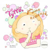 Tyttö, Joka Unohti Nimensä Anniina (Finnish Edition)