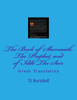 The Book Of Shemaiah The Prophet, And Of Iddo The Seer: Greek Translation (Greek Edition)