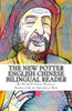 The New Potter: English-Chinese Bilingual Reader (World English Bilingual Readers)