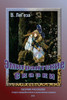 Emigrants' Fairy Tales: Short Stories And Novels (Russian Edition)