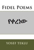 Fidel Poems (Amharic Edition)