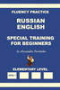 Russian-English, Special Training For Beginners (Russian Edition)