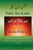 Surah A'Raf (Urdu) (Quran Tafsir Ibn Kathir) (Urdu Edition)