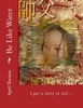 Be Like Water: The Essence Of Womanhood (I Got A Story To Tell)