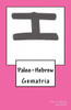 Paleo-Hebrew: Gematria (The Paleo-Hebrew Alphabet Series)