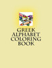 Greek Alphabet Coloring Book