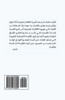 The Darwin (Arabic): Two Examples From Current Academic Researches On Culture (Arabic Edition)