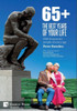 65+. The Best Years Of Your Life: With Lessons For People Of Every Age (Sociology)