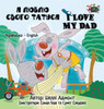 I Love My Dad: Ukrainian English Bilingual Edition (Ukrainian English Bilingual Collection) (Ukrainian Edition)