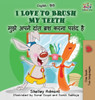 I Love To Brush My Teeth (English Hindi Children'S Book): Bilingual Hindi Book For Kids (English Hindi Bilingual Collection) (Hindi Edition)