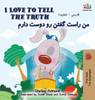 I Love To Tell The Truth: English Farsi - Persian (English Farsi Bilingual Collection) (Persian Edition)