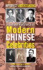 Imperfect Understanding: Intimate Portraits Of Chinese Celebrities (Cambria Sinophone World)