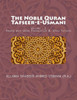 The Noble Quran - Tafseer-E-Usmani - Volume - 1: Arabic With Urdu Translation & Urdu Tafseer (Arabic And Urdu Edition)
