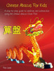 Chinese Abacus For Kids: (Black And White Version) A Step-By-Step Guide To Addition And Subtraction Using The Chinese Abacus (Suan Pan).