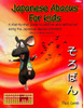Japanese Abacus For Kids: (Black & White Version). A Step-By-Step Guide To Addition And Subtraction Using The Japanese Abacus (Soroban).