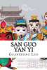 San Guo Yan Yi: Romance Of The Three Kingdoms (Chinese Classics) (Chinese Edition)