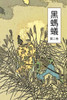 The Black Ant Vol 2: Chinese International Edition (Volume 2) (Chinese Edition)