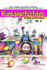 Kurzgeschichten Für Kinder Und Erwachsene Nr.2: Lustige, Spannende, Gruselige, Unheimliche, Fröhliche Und Entspannende Kurzgeschichten Und Märchen! ... Für Kinder & Erwachsene) (German Edition)
