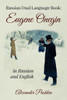 Russian Dual Language Book: Eugene Onegin In Russian And English