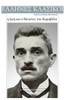 Konstantinos Theotokis, I Zoi Kai O Thanatos Tou Karavela (Greek Edition)