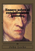Ensayo Sobre El Entendimiento Humano