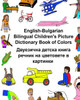 English-Bulgarian Bilingual Children'S Picture Dictionary Book Of Colors (Freebilingualbooks.Com)