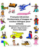 Français-Ukrainien Dictionnaire DImages En Couleur Bilingue Pour Enfants (Freebilingualbooks.Com) (French Edition)