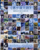 Pathways To Recovery Vol 2 (In Chinese): A Strengths Recovery Self Help Workbook (Chinese Edition)