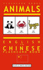 Animals - English To Chinese Flashcard Book: Black And White Edition (Flashcard Books - Black & White)
