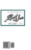 Mafroor Smuglar (Urdu Edition)