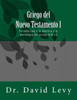 Griego Del Nuevo Testamento I: Introduccion A La Fonetica Y La Morfologia Del Griego Biblico (Spanish Edition)