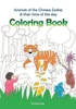 Coloring Book: Animals Of The Chinese Zodiac & Their Time Of The Day