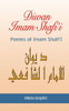 Diwan Imam Shafi'I: Poems Of Imam Shafi'I
