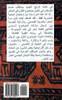 Ahlam Al-Gassad (Dreams Of The Body), Homoerotic Poems In Arabic: Homoerotic Poems In Arabic (Arabic Edition)