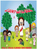 Living With God: Kid'S Bible Coloring Book